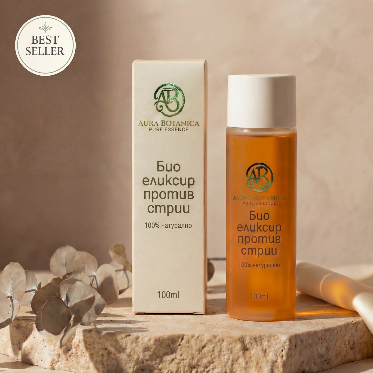Aura Botanica – Био еликсир против стрии